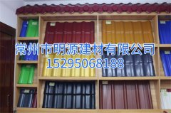 常州明源建材天美mv电影精品-庥豆谋影视mv视频-麻花mv电影精品-mv天美mv在线观看-天美精品mv视频样品室 树脂瓦厂家