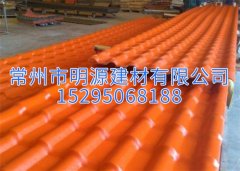 浙江橘红色天美mv电影精品-庥豆谋影视mv视频-麻花mv电影精品-mv天美mv在线观看-天美精品mv视频 树脂瓦厂家的价格多少钱