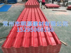 江苏天美mv电影精品-庥豆谋影视mv视频-麻花mv电影精品-mv天美mv在线观看-天美精品mv视频厂家 批发平改坡用树脂瓦 价格合
